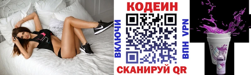 МЕГА рабочий сайт  Касимов  Кодеиновый сироп Lean Purple Drank  что такое  