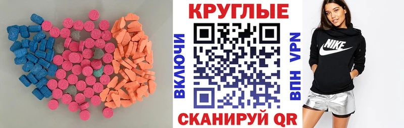 Ecstasy MDMA  Касимов 