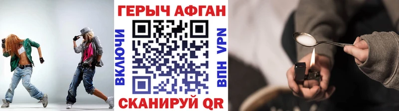 ГЕРОИН Афган  наркота  Касимов 