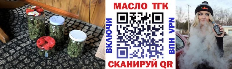 ТГК вейп с тгк где найти кракен ТОР Касимов